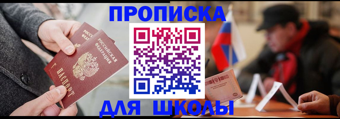 прописка поиск в Тарко-Сале