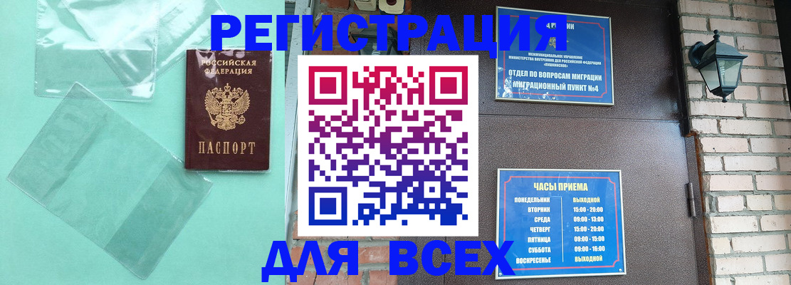 временная прописка в Тарко-Сале
